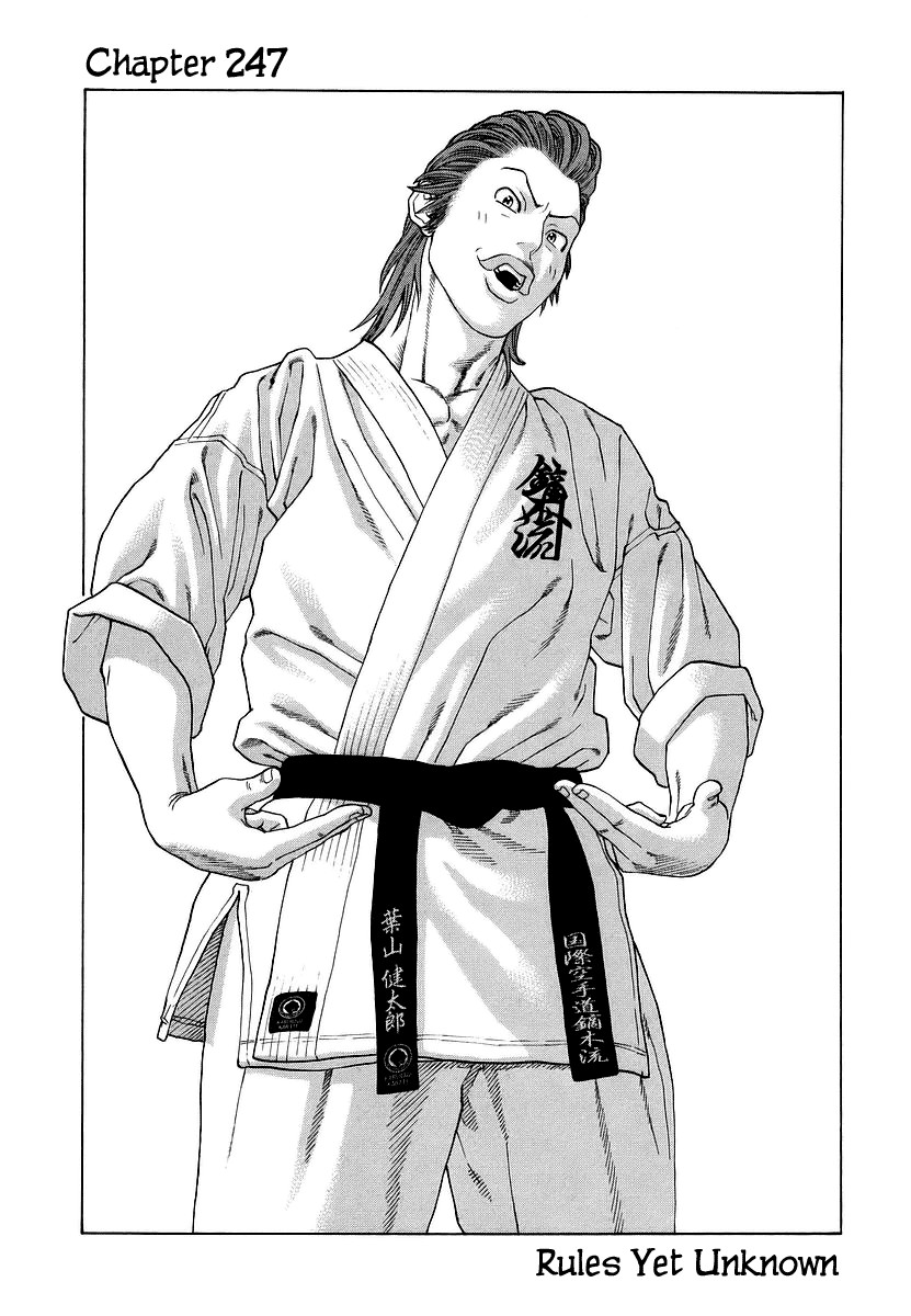 Karate Shoukoushi Kohinata Minoru Chapter 247 1